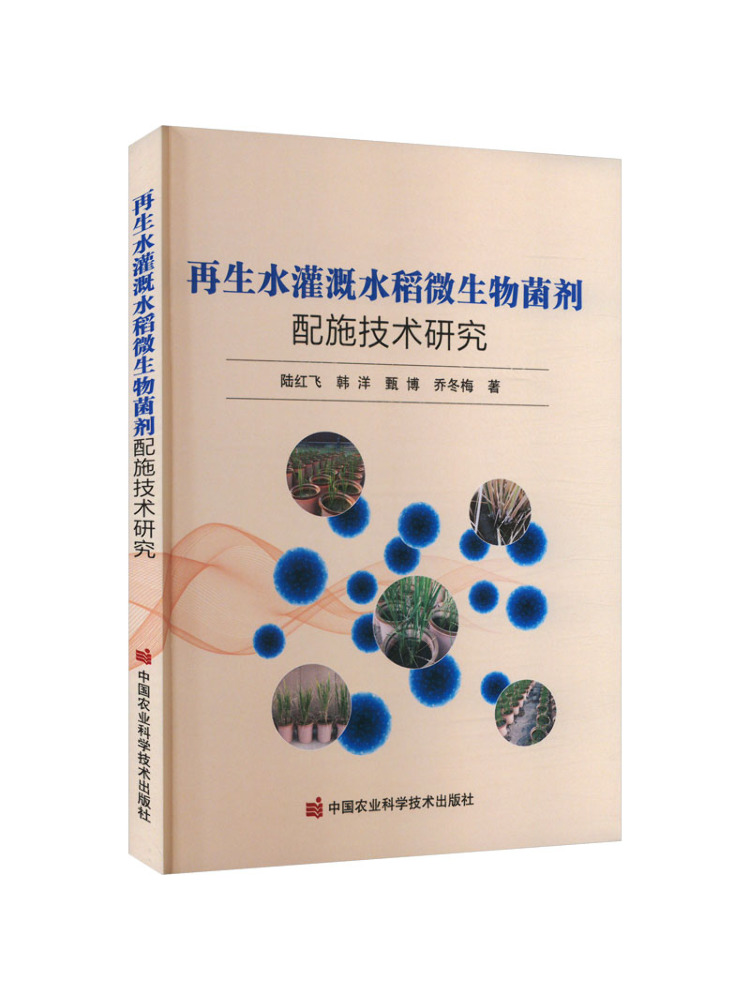 Book-Winshare Research on the  - Farming Agriculture Books 评论和价格