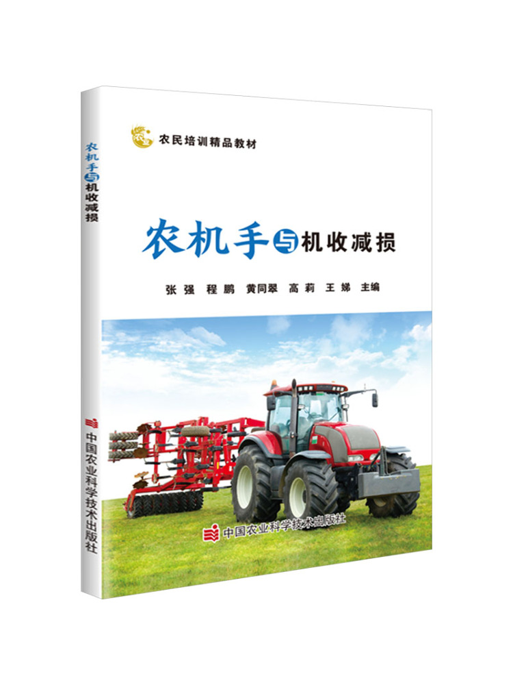 Book-Winshare Farm Machinery O - Farming Agriculture Books 评论和价格
