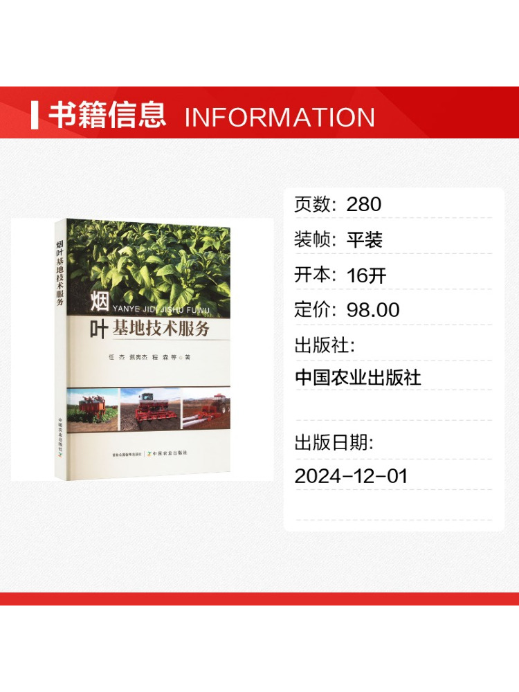 Book-Winshare Tobacco Leaf Far - Farming Agriculture Books 评论和价格