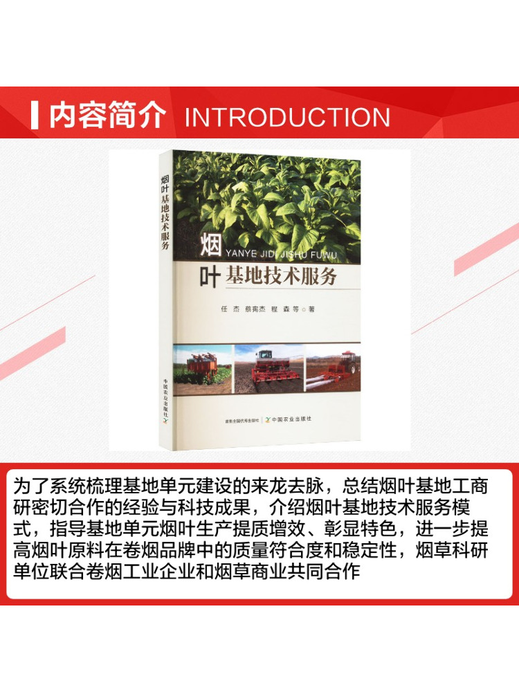Book-Winshare Tobacco Leaf Far - Farming Agriculture Books 评论和价格