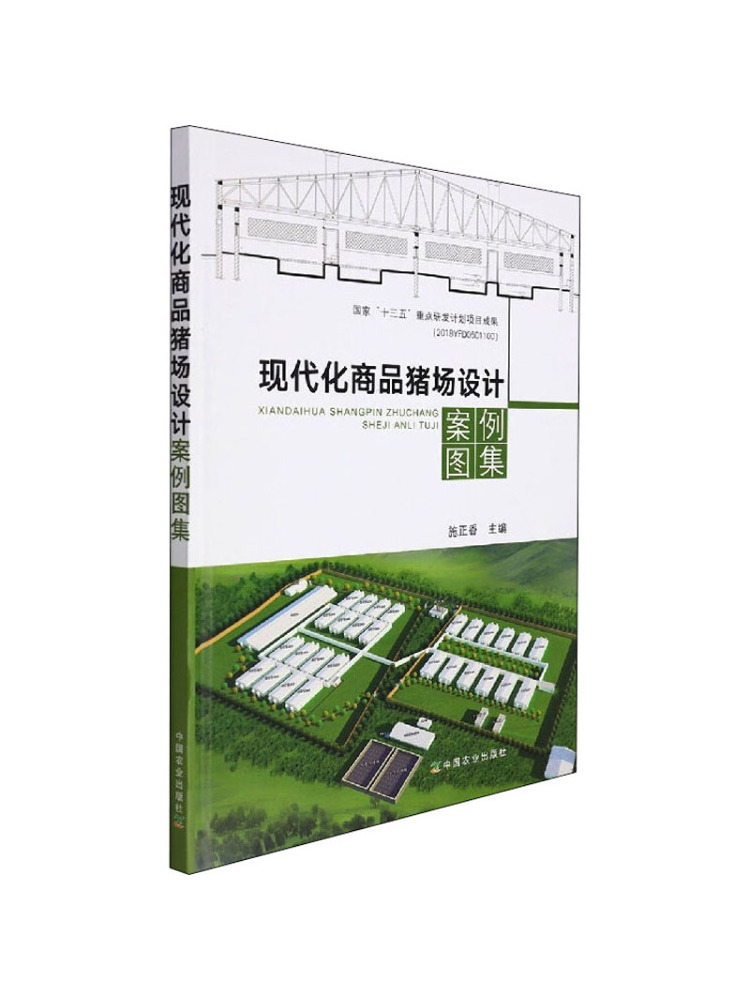 Book-Winshare Modern Commercia - Farming Agriculture Books 评论和价格