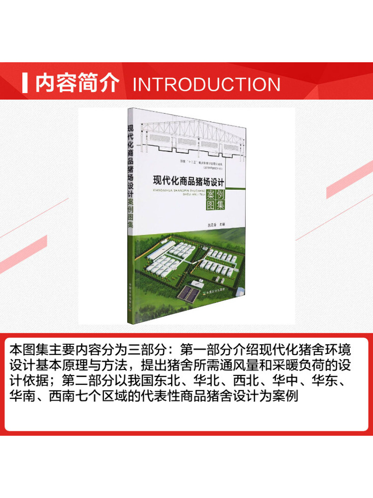 Book-Winshare Modern Commercia - Farming Agriculture Books 评论和价格