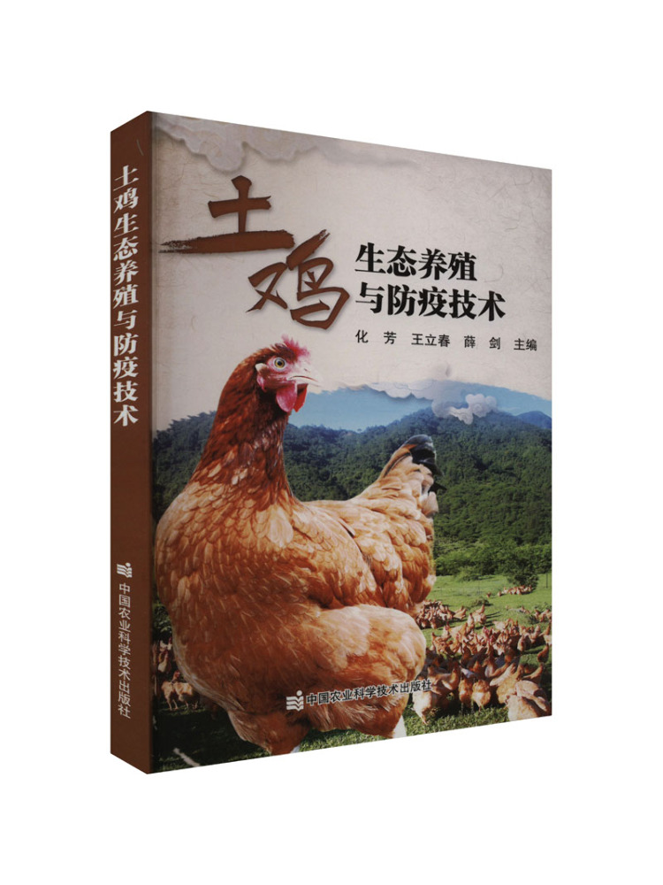 Book-Winshare Eco Friendly Chi - Farming Agriculture Books 评论和价格