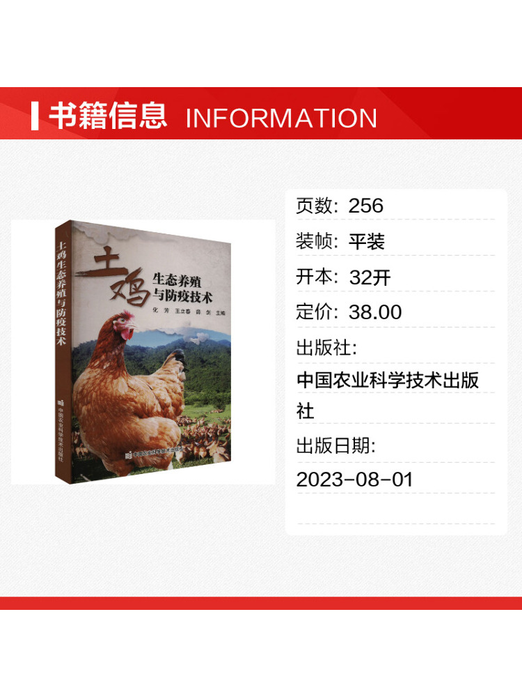 Book-Winshare Eco Friendly Chi - Farming Agriculture Books 评论和价格