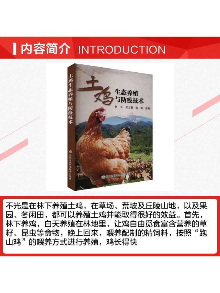 Book-Winshare Eco Friendly Chi - Farming Agriculture Books 评论和价格