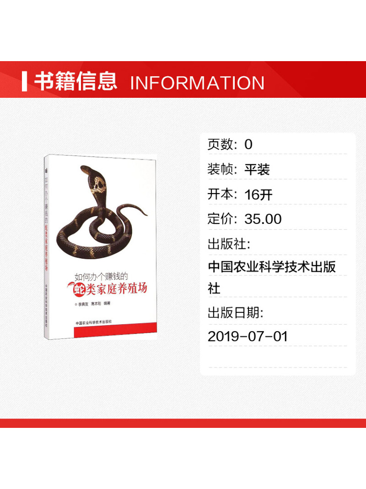 Book-Winshare How To Run a Pro - Farming Agriculture Books 评论和价格