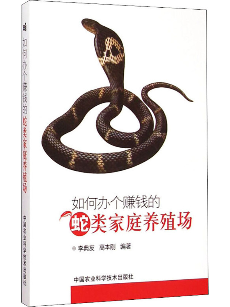 Book-Winshare How To Run a Pro - Farming Agriculture Books 评论和价格