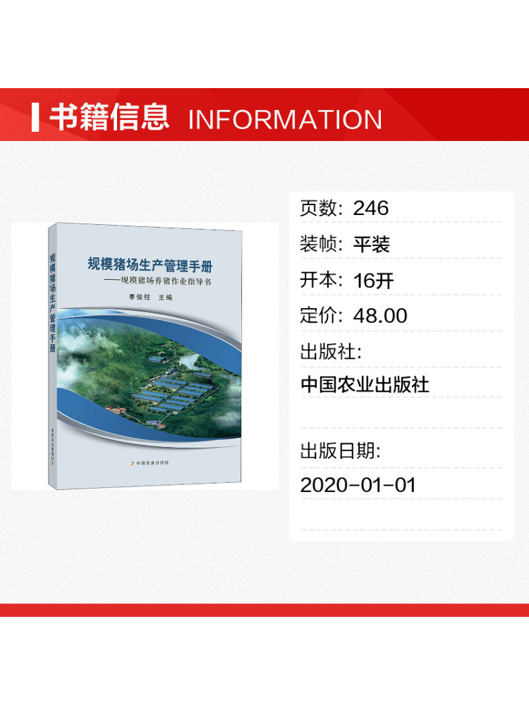 Book-Winshare Management Manua - Farming Agriculture Books 评论和价格
