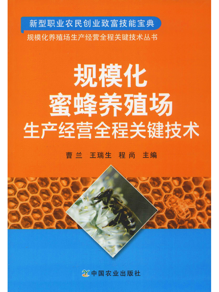 Book-Winshare Key Technologies - Farming Agriculture Books 评论和价格