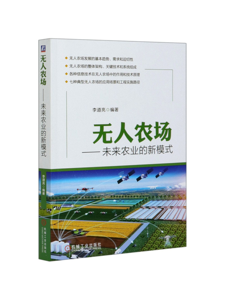 Book-Winshare Unmanned Farming - Farming Agriculture Books 评论和价格