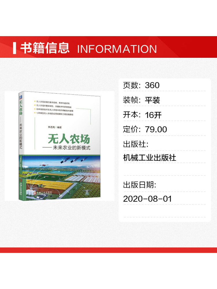 Book-Winshare Unmanned Farming - Farming Agriculture Books 评论和价格
