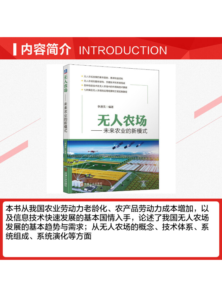 Book-Winshare Unmanned Farming - Farming Agriculture Books 评论和价格