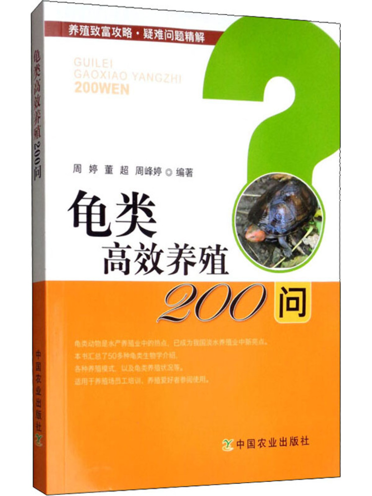 Book-Winshare 200 Questions on - Farming Agriculture Books 评论和价格