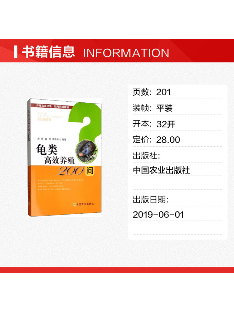 Book-Winshare 200 Questions on - Farming Agriculture Books 评论和价格