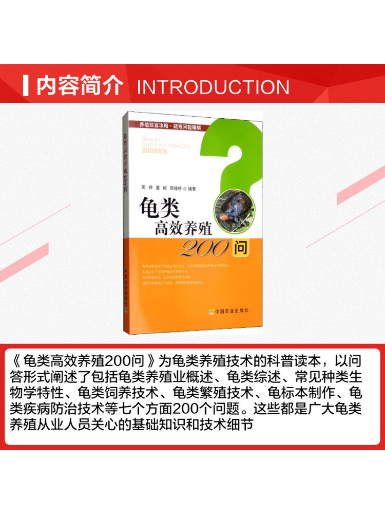 Book-Winshare 200 Questions on - Farming Agriculture Books 评论和价格
