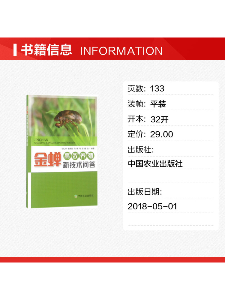 Book-Winshare Q A on New Techn - Farming Agriculture Books 评论和价格