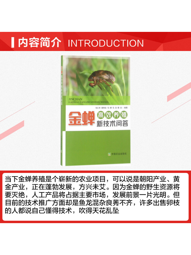 Book-Winshare Q A on New Techn - Farming Agriculture Books 评论和价格