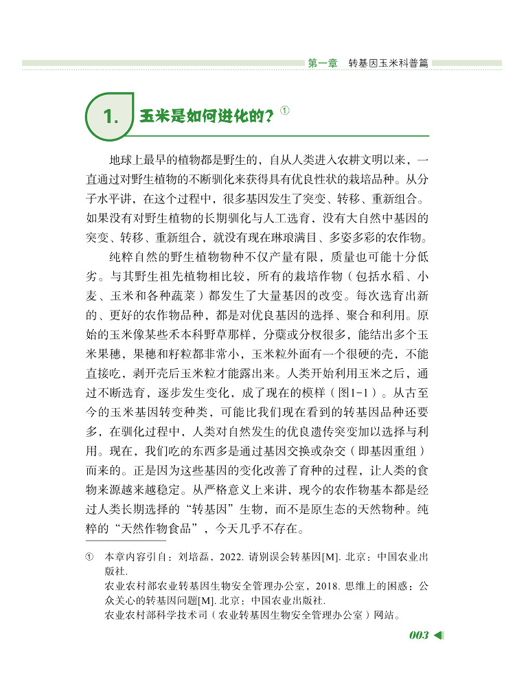 Book-Winshare Questions and An - Farming Agriculture Books 评论和价格